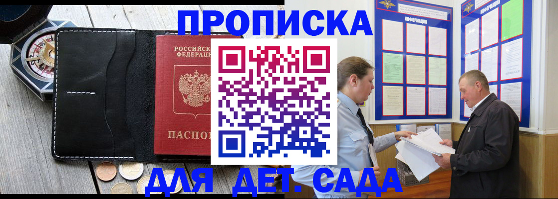 миграционный учет в Менделеевске