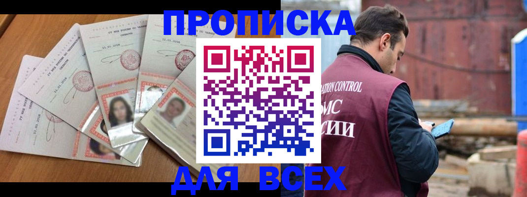 временная регистрация в квартире в Менделеевске