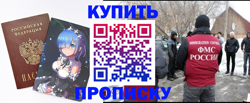 прописка для школы в Менделеевске