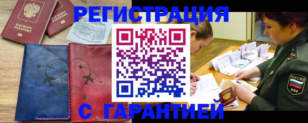 прописка паспорт в Менделеевске
