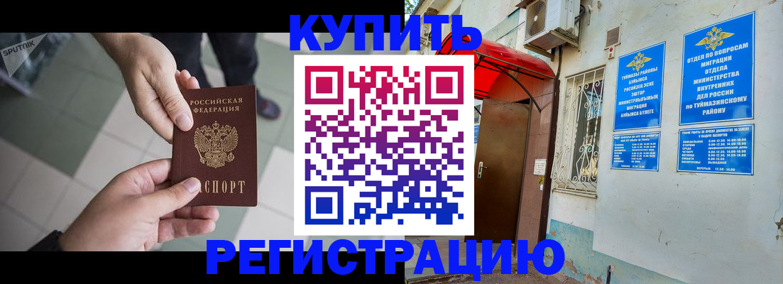 пропишу в квартире в Менделеевске