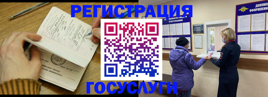 временная регистрация 2025 в Менделеевске